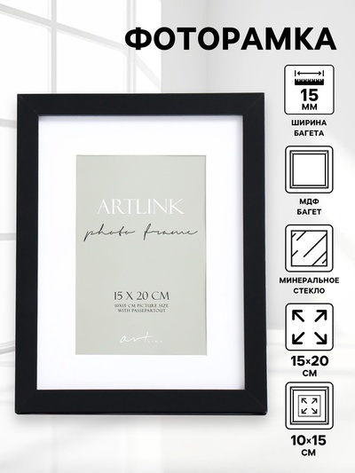 Фоторамка для фото 15×20 см Ellis, МДФ, с паспарту, чёрный