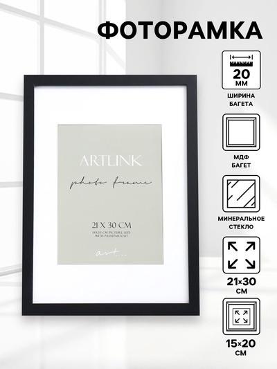 Фоторамка для фото 21×30 см Ellis, МДФ, с паспарту, чёрный