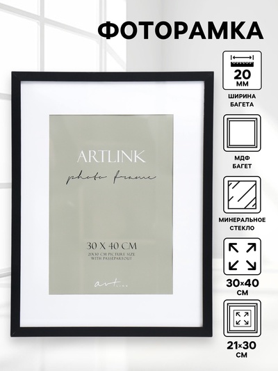 Фоторамка для фото 30×40 см Ellis, МДФ, с паспарту, чёрный