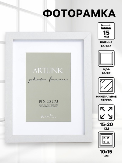 Фоторамка для фото 15×20 см Ellis, МДФ, с паспарту, серебро