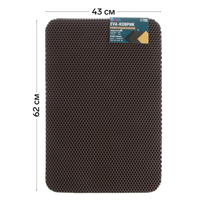 Коврик eva универсальный Grand Caratt, Соты 43 х 62 см, коричневый - Фото 1