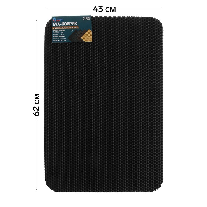 Коврик eva универсальный Grand Caratt, Соты 43×62 см, черный - Фото 1
