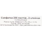 Салфетка белая, 33х33, 200 листов  с тиснением - фото 21877518