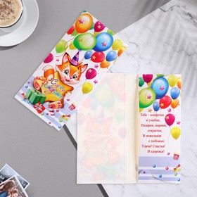 

Конверт для денег "С Днём Рождения!" котик, шары, 16х8 см