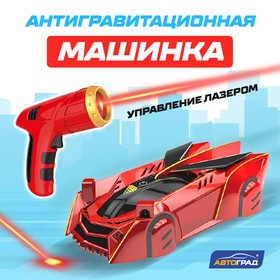 Антигравитационная машинка LASER, управление лазером, работает от аккумулятора, ездит по стенам, цвет красный 7769821