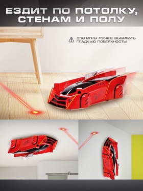 Антигравитационная машинка LASER, управление лазером, работает от аккумулятора, ездит по стенам, цвет красный