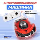 Антигравитационная машинка AIR, радиоуправление, ездит по стенам, аккумулятора, цвет красный - Фото 1