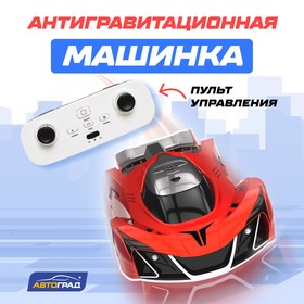 Антигравитационная машинка AIR, радиоуправление, ездит по стенам, аккумулятора, цвет красный 7769823