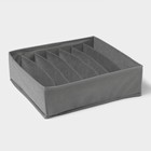 Органайзер для хранения белья «Смарт», 7 ячеек, 32×32×10 см, серый - Фото 6