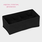 Органайзер для хранения белья Доляна «Смарт», 8 ячеек, 28.5×13.5×10 см, чёрный - Фото 3