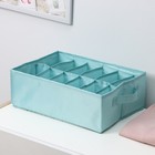 Органайзер для хранения белья «Комфорт», 12 отделений, 35×24×13 см, цвет бирюзовый - фото 1255078