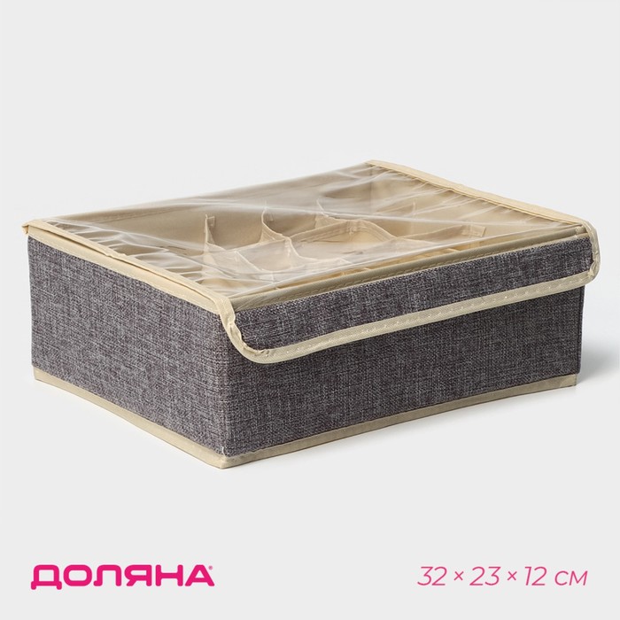 Органайзер для хранения белья с прозрачной крышкой Доляна «Тео», 13 ячеек, 32×23×12 см, цвет серый