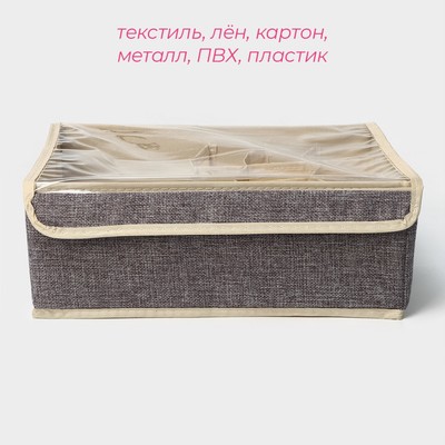 Органайзер для хранения белья Доляна «Тео», 13 ячеек, с прозрачной крышкой, 32×23×12 см, серый