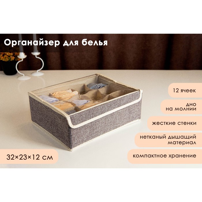 Органайзер для хранения белья с прозрачной крышкой Доляна «Тео», 12 ячеек, 32×23×12 см, цвет серый - Фото 1