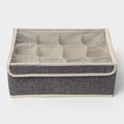 Органайзер для хранения белья Доляна «Тео», 12 ячеек, с прозрачной крышкой, 32×23×12 см, серый - Фото 4