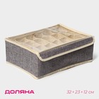 Органайзер для хранения белья с прозрачной крышкой Доляна «Тео», 24 отделений, 32×23×12 см, цвет серый - фото 1255134