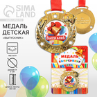 Медаль школьная на Выпускной «Выпускник»,на ленте, золото, металл, d = 5,5 см - фото 319129468