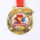 Медаль школьная на Выпускной «Выпускник»,на ленте, золото, металл, d = 5,5 см - Фото 3