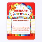 Медаль школьная на выпускной «Выпускник», на ленте, золото, металл, d=5.5 см - Фото 6