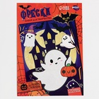 Фреска «Привидение», 9 цветов песка, набор для творчества - Фото 2