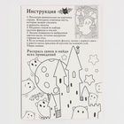 Фреска «Привидение», 9 цветов песка, набор для творчества - Фото 4