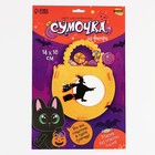 Набор для создания сумочки из фетра «Ведьма на метле» - Фото 2