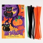 Набор для создания игрушки из меховых палочек на хэллоуин «Тыква и черный кот» - Фото 2
