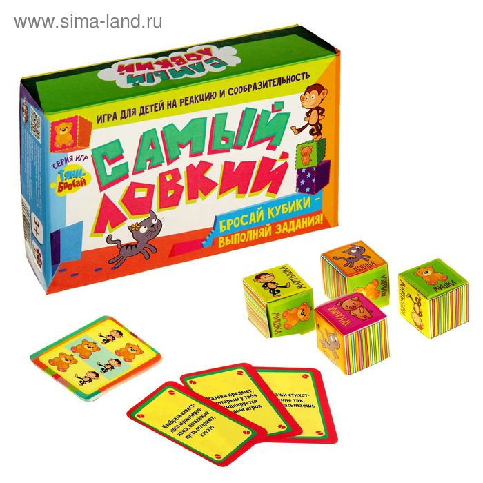 Игра на реакцию и внимание "Самый ловкий" с фантами - Фото 1