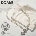 Колье «Жемчуг» сердце, шар №8, белое в серебре, L= 45 см - Фото 2