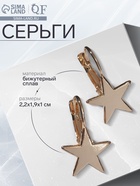 Серьги металл «Минимал» звезда, цвет золото 7795757 - фото 14530489