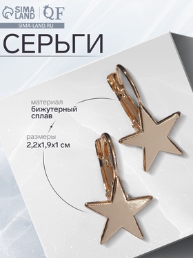 Серьги металл «Минимал» звезда, цвет золото 7795757