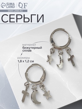 Серьги металл «Брелок» крест, цвет серебро 7795773