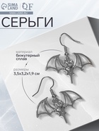Серьги металл «Летучая мышь», цвет серебро 7795779 - фото 14530492