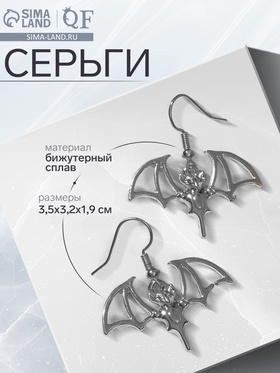 Серьги металл «Летучая мышь», цвет серебро 7795779