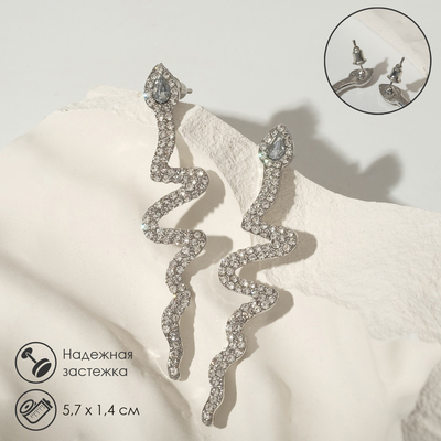 Серьги висячие со стразами «Змейка» изогнутая, цвет белый в серебре, 5,7 см