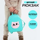 Рюкзак детский для девочки из искусственной кожи «Котик», нашивка плюш, 27х23 х 10 см - фото 3992572