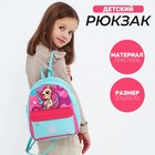 Рюкзак школьный текстильный c карманом «Волшебная лошадка», светоотр. элементы, 27х23 х 10 см - фото 299097087