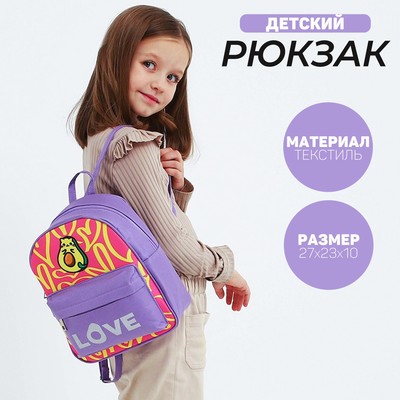 Рюкзак школьный текстильный c карманом «Авокотик», светоотр. элементы, 27х23х10 см