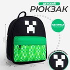 Рюкзак школьный текстильный c карманом «Пиксели», светоотр. элементы, 27х23 х 10 см - фото 302416044
