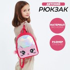 Рюкзак детский с блестящим карманом «Котик», 27х23х10 см - Фото 1