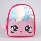 Рюкзак детский с блестящим карманом «Котик», 27х23х10 см - Фото 2