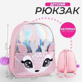 Рюкзак детский для девочки с блестящим карманом «Олененок», 27х23 х 10 см