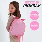 Рюкзак детский для девочки с блестками «Зайка», съемные элементы, 27х23х10 см - фото 319130275