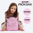 Рюкзак детский для девочки с блестками  «Бабочка», съемные элементы, 27х23х10 см - фото 3992690