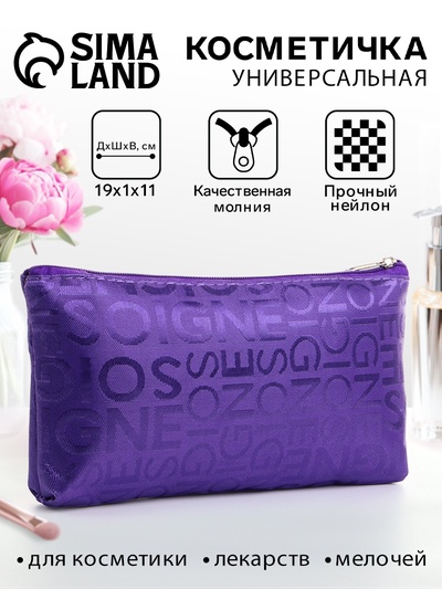 Косметичка - пенал на молнии, маленькая, с буквами, фиолетовая