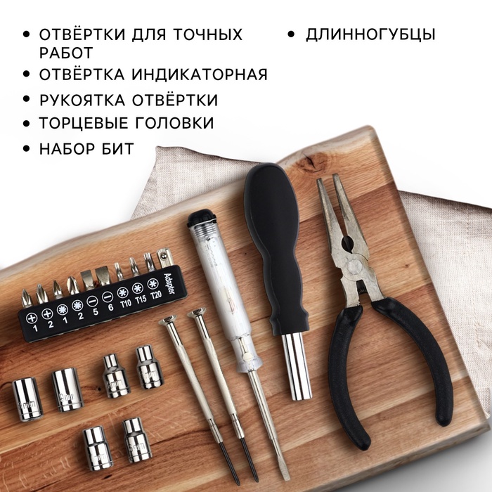 

Подарочный набор инструментов в канистре «BEST», 21 предмет