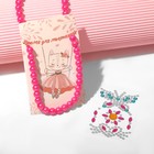 Набор детский "Выбражулька" 2 предмета: бусы, наклейки, цветочки, цвет МИКС - фото 25416254