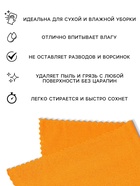 Тряпка для пола Доляна «Промо», микрофибра, ультразвуковая обработка края, 180 г/м², 50×60 см, цвет МИКС - Фото 2
