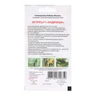 Семена Огурец "Андрюша F1", 8 шт - Фото 2