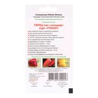 Семена Перец сладкий "Гранат", 10 шт - Фото 2